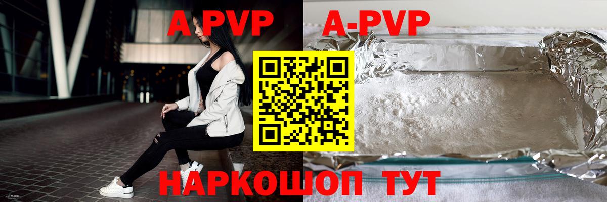 Alfa_PVP крисы CK Архангельск