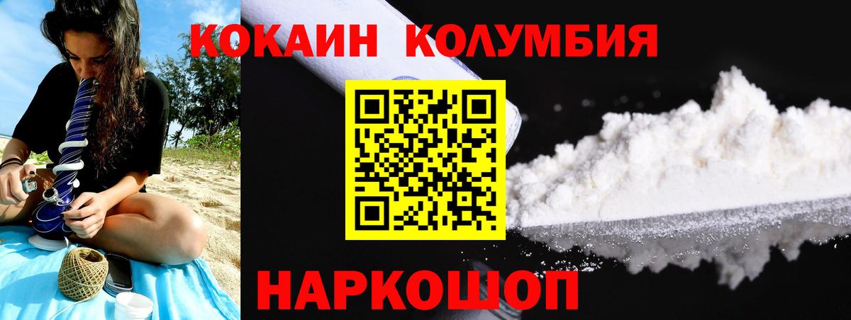 КОКАИН 98%  Cocaine VHQ  Архангельск  Вход с VPN 