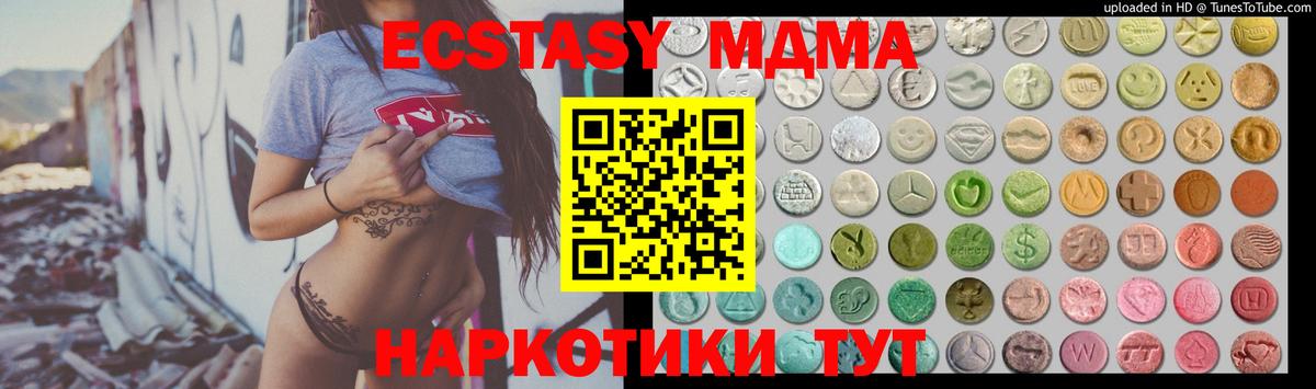 Экстази 300 mg  Вход с VPN  ЭКСТАЗИ диски  OMG вход  Архангельск  Экстази 