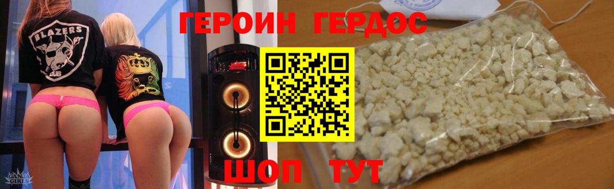 Архангельск  ГЕРОИН герыч  Вход с VPN 