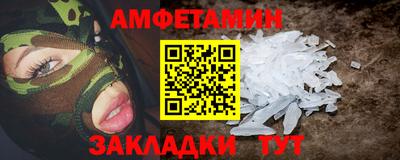 амф Рыбинск