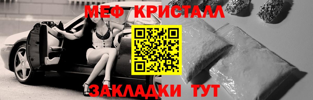 Архангельск  МЯУ-МЯУ  Вход с VPN  Мефедрон mephedrone  Мефедрон мяу мяу 