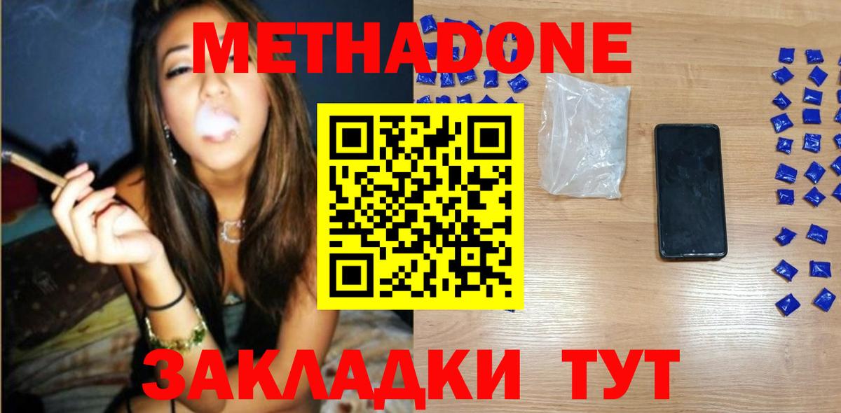 Архангельск  Метадон VHQ  Вход с VPN 