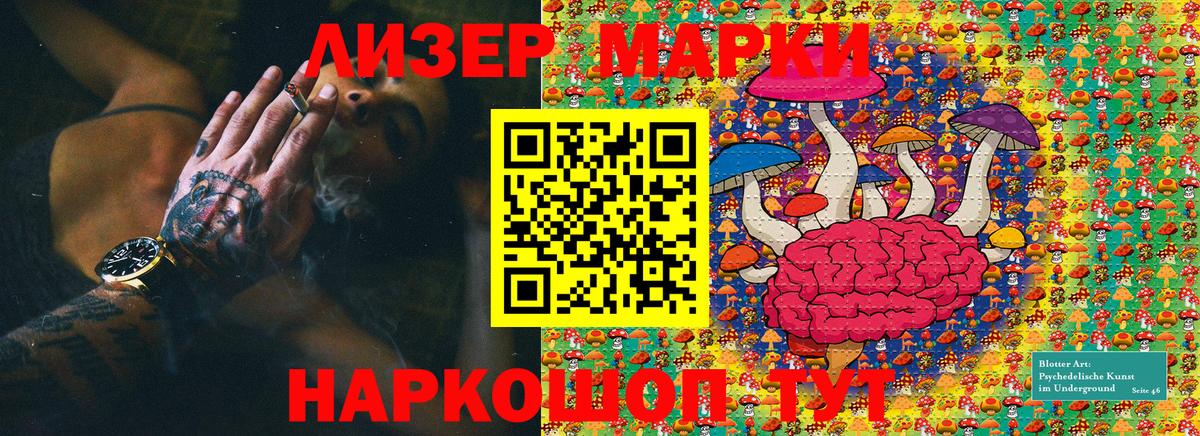 Марки NBOMe 1,8мг  Вход с VPN  Архангельск  Наркотические марки  Марки NBOMe 1,8мг 