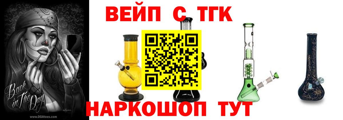ТГК жижа Архангельск